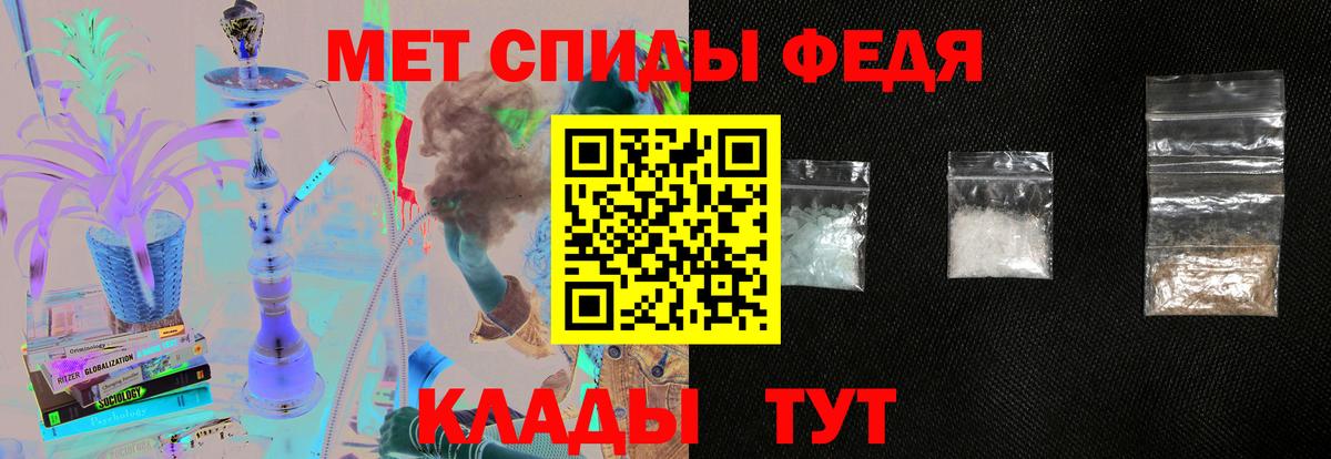 АМФЕТАМИН Premium Россошь