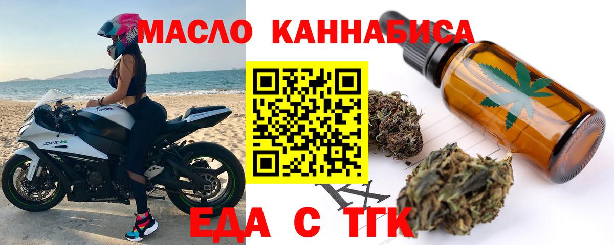 Печенье с ТГК конопля Россошь