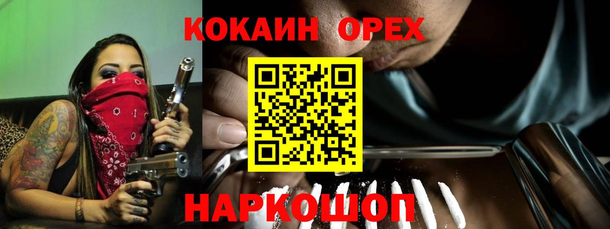 Cocaine VHQ  COCAIN 97%  Россошь  Вход с VPN 
