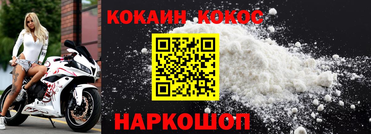 Cocaine Эквадор Россошь