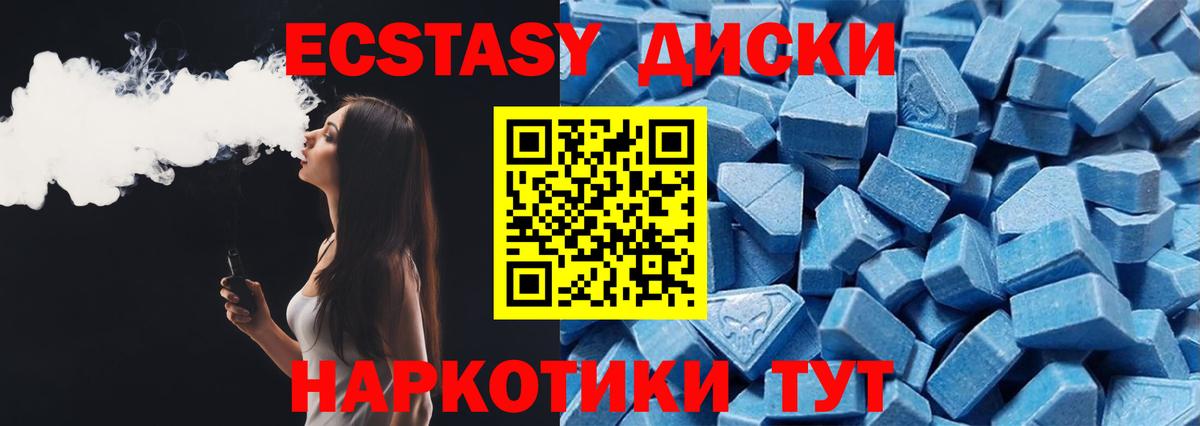 Россошь  Ecstasy диски  Экстази  Вход с VPN 