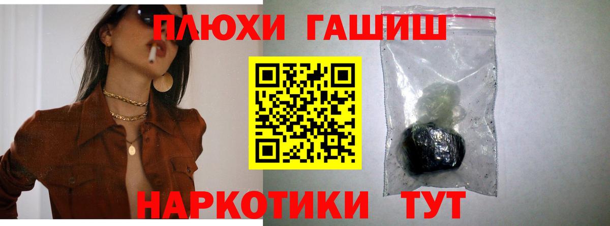 наркошоп  ГАШИШ гарик  Вход с VPN  Гашиш индика сатива  Россошь  Гашиш 
