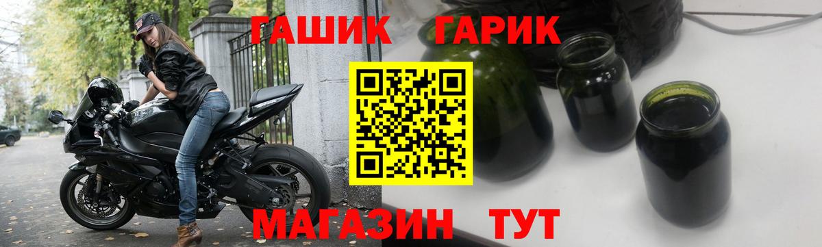 ГАШИШ Изолятор Россошь