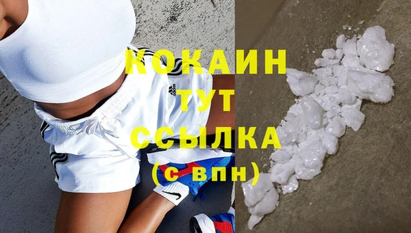 COCAINE Абдулино