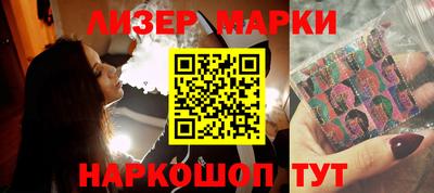 марки nbome Старая Купавна