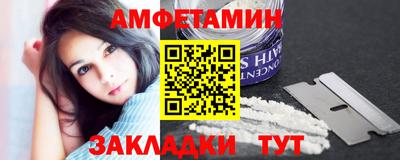амфетамин Ставрополь