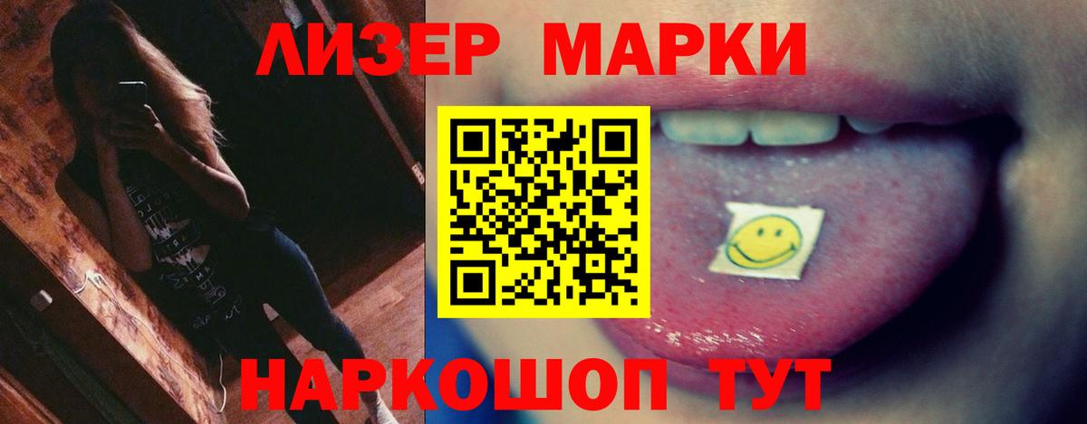 ЛСД экстази кислота  Лсд 25 экстази  Россошь  LSD-25 экстази кислота  Вход с VPN 