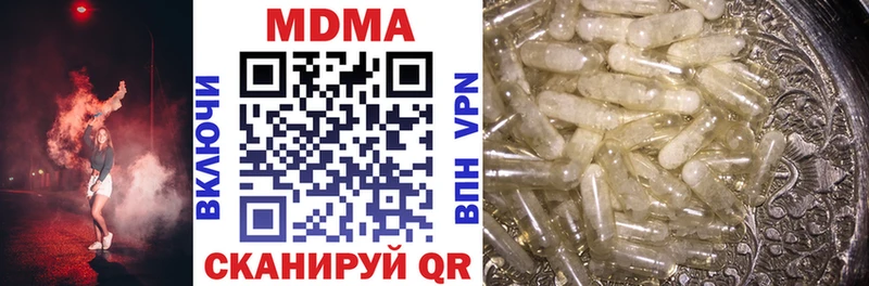 MDMA кристаллы  Россошь 