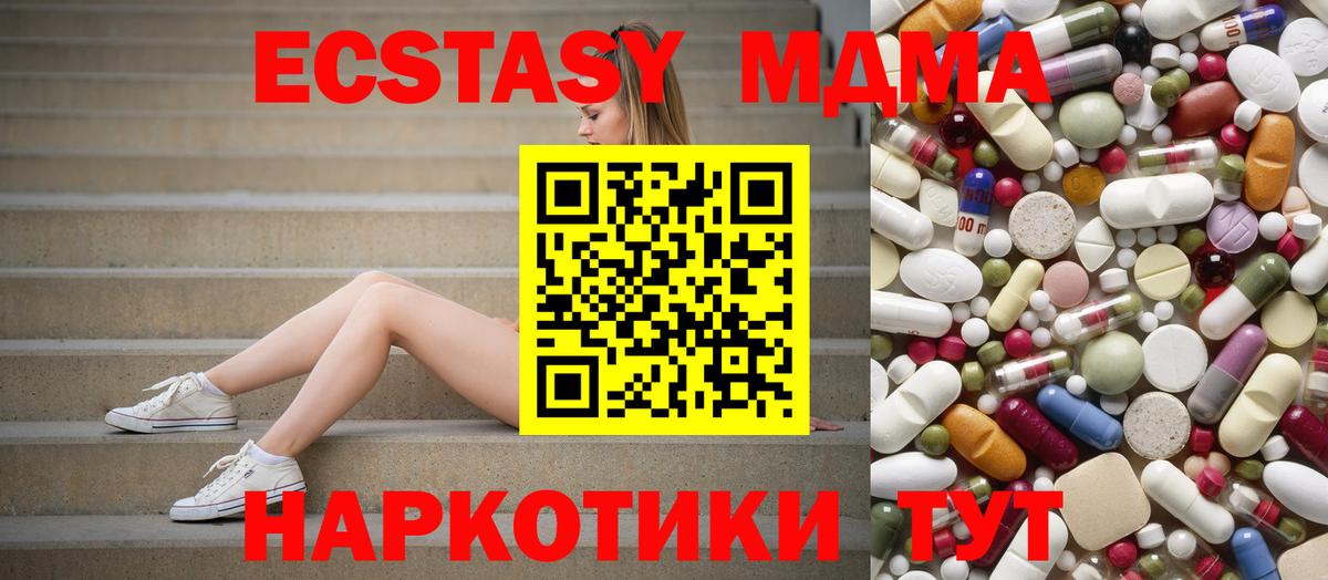 MDMA молли  MDMA  Россошь  MDMA молли  Вход с VPN 