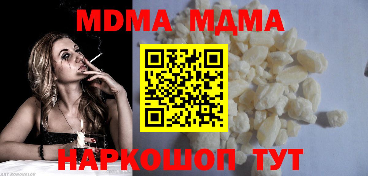MDMA Molly Россошь