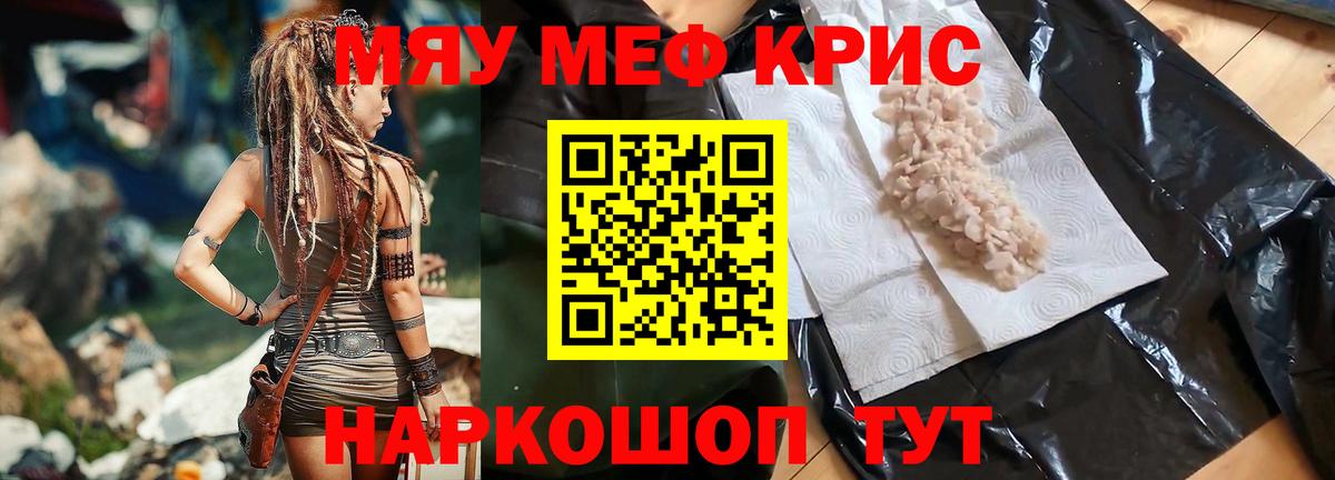 Мефедрон  Мефедрон мука  Вход с VPN  МЕФ  Россошь 