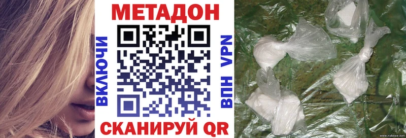 МЕТАДОН methadone  купить наркотик  Россошь 