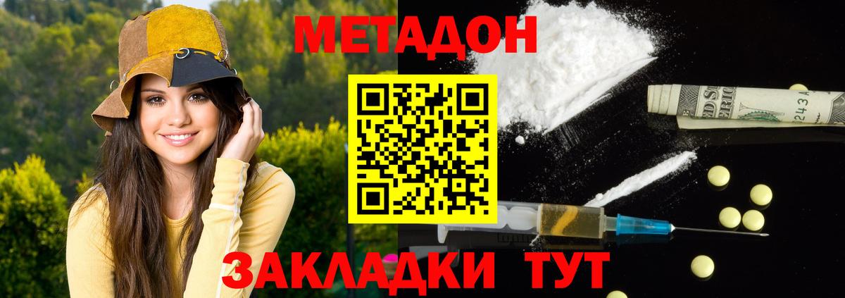 Метадон мёд  Метадон мёд  Вход с VPN  Россошь 