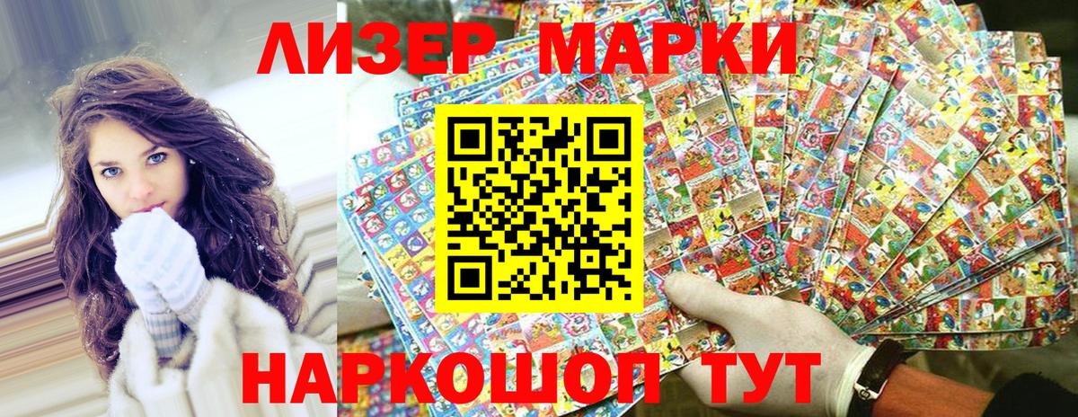 Марки NBOMe 1500мкг  Вход с VPN  Марки NBOMe 1500мкг  Россошь 