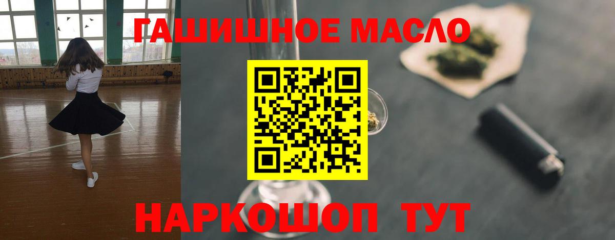 купить наркоту  ТГК вейп с тгк  Дистиллят ТГК THC oil  Вход с VPN  Россошь 