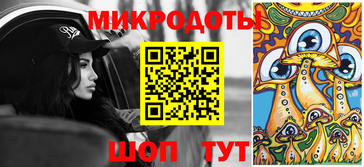 Россошь  Псилоцибиновые грибы мицелий  Вход с VPN 
